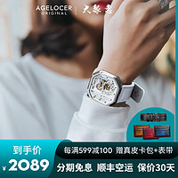 AGELOCER 艾戈勒 艾戈勒（Agelocer）手表 方形潮流女士手表皮带大表盘全自动机械表女款运动手表大爆炸系列 新款
