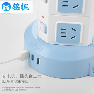 立式插座智能USB手机充电器插座创意塔式接线板家用多功能3层带开关12孔立体插排插线板 一转四 蓝色 无线