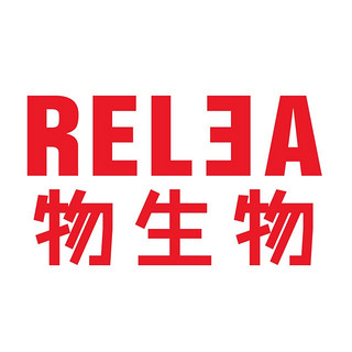 RELEA/物生物