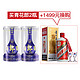 LANGJIU 郎酒  郎酒青花郎53度500ml*2瓶酱香型白酒婚宴送礼装