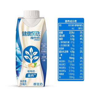 vitasoy 维他奶 高钙+ 植物奶 250ml*10盒