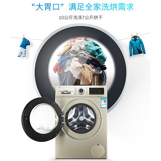 BOSCH 博世 10公斤洗烘干一体 热风除菌 洗衣机全自动 WNA154A90W