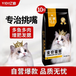 亿迪 全猫期室内猫粮5kg