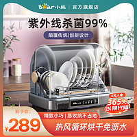 Bear 小熊 消毒碗柜立式家用厨房小型碗筷子烘干机台式餐具消毒紫外线柜