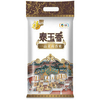 福临门 泰玉香 一品茉莉香米