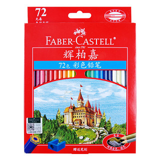 FABER-CASTELL 辉柏嘉 城堡系列 115772 油性彩色铅笔 72色