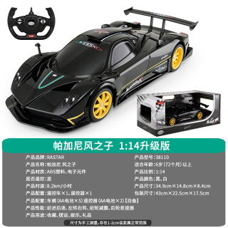 RASTAR/星辉 帕加尼风之子 仿真遥控汽车儿童遥控车宝宝玩具车(帕加尼官方授权【仿真遥控车*1+四键双握遥控器*1】、帕加尼【黑色 1:14升级版】前轮减震 四通控制)