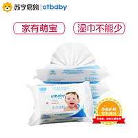 Otbaby 婴儿手口柔湿巾 (3加1连包 28p湿巾）YA100