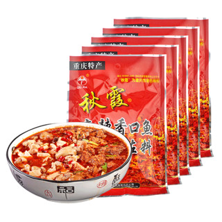 QIUXIA 秋霞 麻辣香口鱼佐料180g *5袋重庆麻辣鱼 水煮鱼调料 火锅料底料 调味品