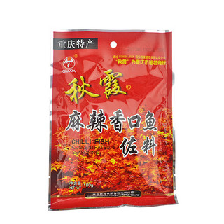 QIUXIA 秋霞 麻辣香口鱼佐料180g *5袋重庆麻辣鱼 水煮鱼调料 火锅料底料 调味品