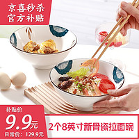 孟垣2\/4只装8英寸日式团扇斗笠碗陶瓷大号家用吃面汤碗 团扇斗笠碗2个装8英寸