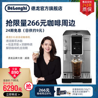 De'Longhi【戚薇推荐】Delonghi/德龙 D3G 进口全自动咖啡机家用办公室意式