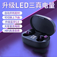 EANE  无线蓝牙5.0耳机 1 LED三真显示升级版