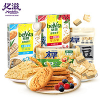 belVita 焙朗 亿滋正品焙朗苏打谷物轻食低gi饱腹