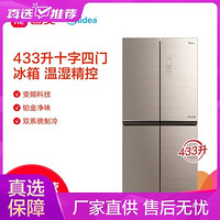 Midea 美的 美的（Midea）BCD-433WGPM 433升 十字四门 冰箱 凌波金