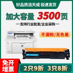 PRINT-RITE 天威 天威原装CF230X易加粉硒鼓适用惠普Laserjet CF230A 30A CF232a M203d/dw粉盒M227d/fdn/fdw/sdn打印机墨盒