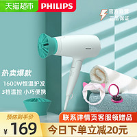 PHILIPS 飞利浦 BHD316 电吹风机