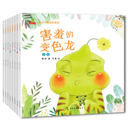 《恐龙小Q·幼儿心理成长系列》（套装全8册 ）