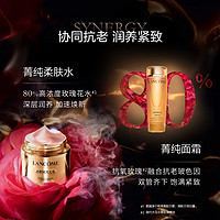 LANCOME 兰蔻 菁纯精萃水150ml 菁纯面霜60ml 菁纯眼霜20ml（直播间专享）