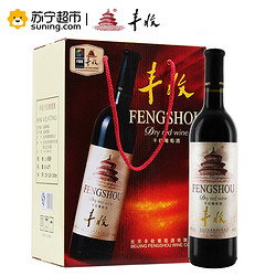 丰收 干红葡萄酒750ml*6 整箱装 红酒