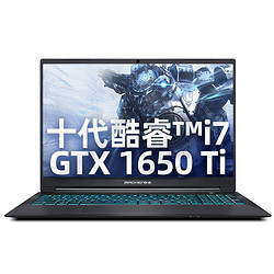 MACHENIKE 机械师  逐空T58 旗舰版 15.6英寸游戏本（i7-10750H、8GB、512GB、GTX1650Ti）