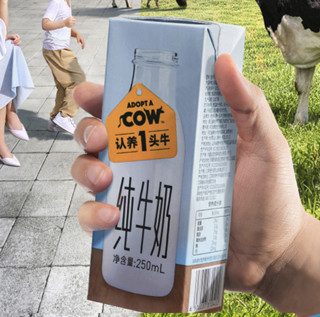 ADOPT A COW 认养一头牛 纯牛奶