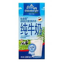 OLDENBURGER 欧德堡 全脂纯牛奶 200ml*16盒*2箱