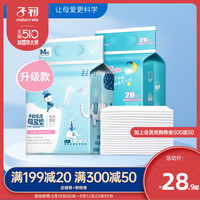 子初 婴儿隔尿垫一次性33*45cmM码100片宝宝尿垫护理垫防水透气