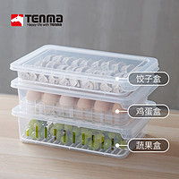 TENMA 天马 株式会社鸡蛋收纳盒饺子保鲜盒厨房冰箱食物收纳盒（鸡蛋盒单个装（34cm