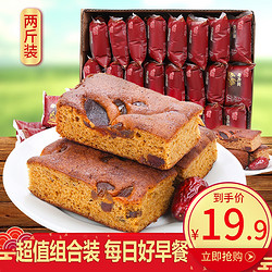 面包早餐老北京 蜂蜜枣糕手工软糯糕点零食红枣泥网红蛋糕点心整箱