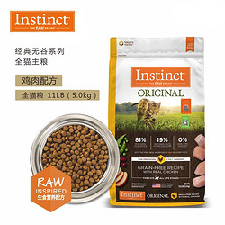 Instinct 百利 Instinct生鲜本/原食生鲜/优质蛋白 鸡肉配方 预售：经典无谷 鸡肉全猫粮 11磅/5kg