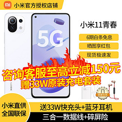 MI 小米 小米11青春版 5G 游戏手机 清甜荔枝 8GB+128GB