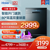 Haier 海尔 EW130266BKT 洗碗机 13套