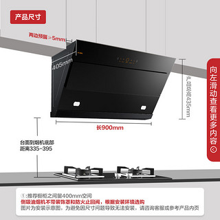 方太JCD6+TH33B/G新品侧吸油烟机燃气灶套装烟灶套餐厨房家用组合（+TH33B(钢化玻璃灶）、液化气）