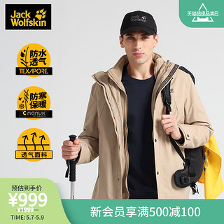 Jackwolfskin德国狼爪秋冬新品男三合一可拆卸防风防水户外夹克（XL、黑色/6000）