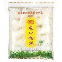 longxu 龙须 龙须 粉丝 正宗龙口绿豆粉丝火锅食材菜品500g 国家地标保护产品