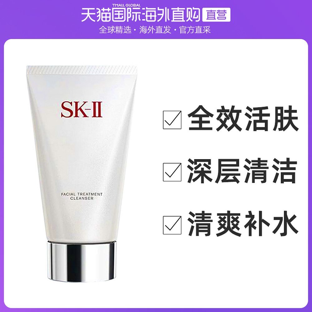 SK2那些值得买的好产品