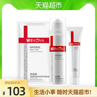 Winona/薇诺娜15g舒敏保湿特护霜套装乳液水面霜精华秋冬补水保湿（舒缓保湿套装）