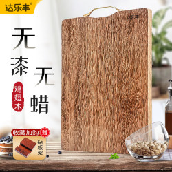 达乐丰 无漆进口鸡翅木砧板 实木切菜板 案板 适合 3-5人(40*30*2CM)JP4030