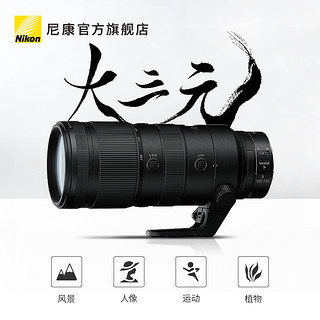 Nikon 尼康 Z 70-200mm f/2.8 VR 全画幅远摄变焦防抖镜头人像风光