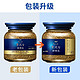 AGF 日本原装进口  马克西姆MAXIM速溶咖啡蓝罐瓶40杯量 混合冻干速溶黑咖啡粉80g 蓝罐轻奢速溶咖啡粉80g