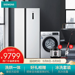 SIEMENS 西门子 西门子(SIEMENS)可嵌入式纤薄冰箱KA50NE20TI 洗烘一体滚筒洗衣机WN54A1X82W