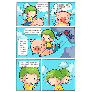 《青少年环境教育读物·绿豆丁历险记》