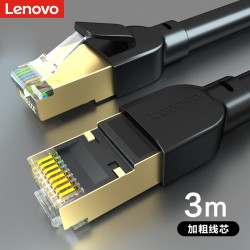 ThinkPad 思考本 联想 CAT7 3M 七类网线CAT7类万兆网络连接网线八芯双绞工程家用电脑宽带监控非屏蔽成品跳线