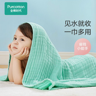 PLUS会员：Purcotton 全棉时代 婴儿纯棉纱布浴巾 80*115cm