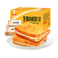 88VIP：bi bi zan 比比赞 乳酪肉松吐司400g岩烧奶酪营养早餐面包整箱休闲零食品小吃