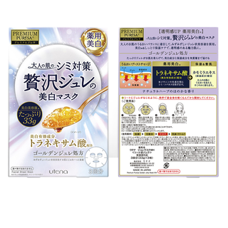 utena 佑天兰 奢华璞俐莎莹润水凝面膜 美白