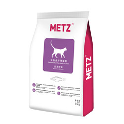 METZ 玫斯 全价通用型成猫粮1.5kg