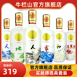 Niulanshan 牛栏山 牛栏山二锅头家和万事兴51.8度浓香型500ml*6瓶装 白酒整箱