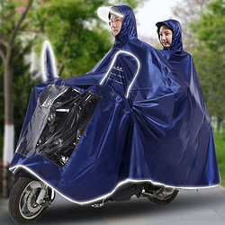 天堂单人电动车摩托电瓶车双人雨衣加大加长两侧遮脚防雨成人防水